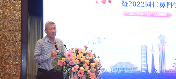 欧美黄色操b大片中国医疗保健国际交流促进会过敏医学分会2022年会成功召开